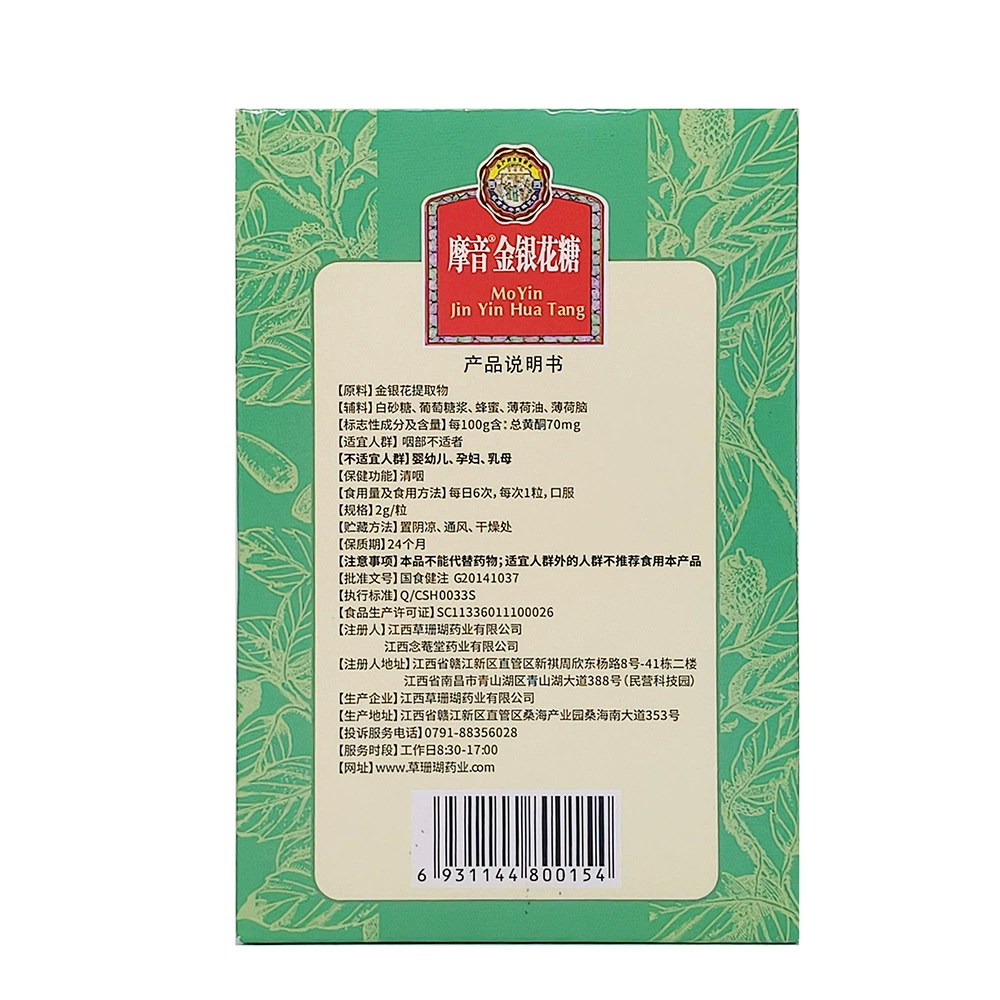 慈安堂 Moyin Honeysuckle Candy Peppermint Oil 16 capsules/box