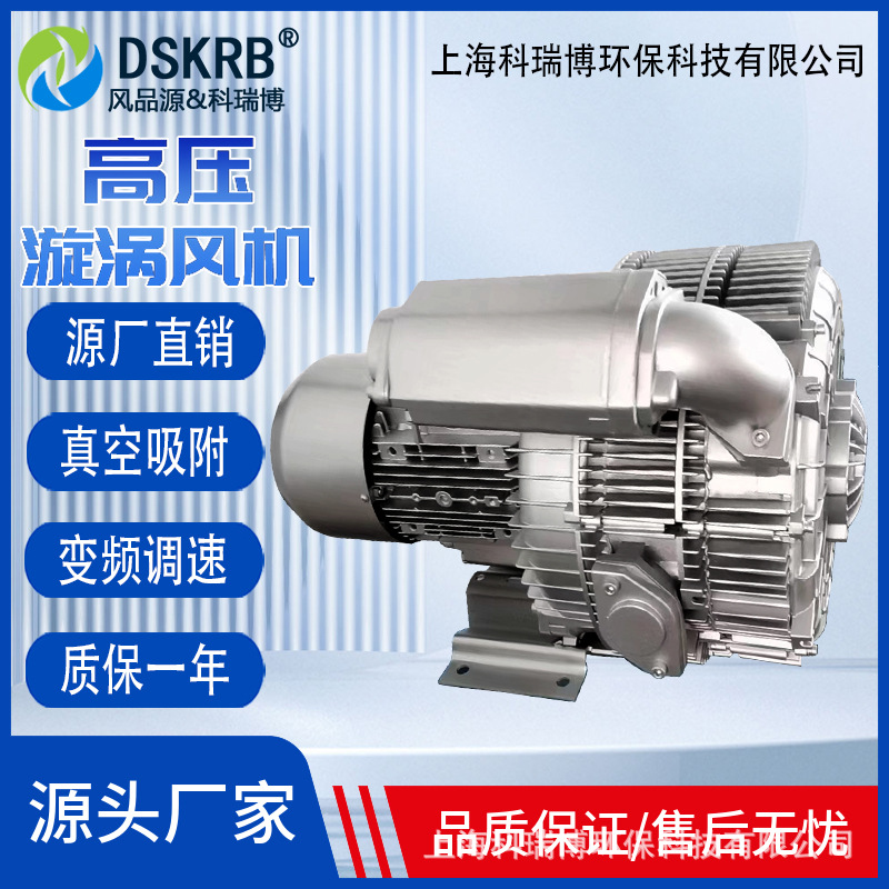 7.5KW三叶轮高压漩涡式气泵 7500W工业曝气风机 旋涡高压风机