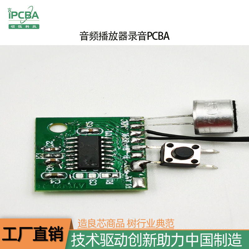 MP3MP4音频播放器录变音方案PCBA 语音音乐录音机板感敏键控制板