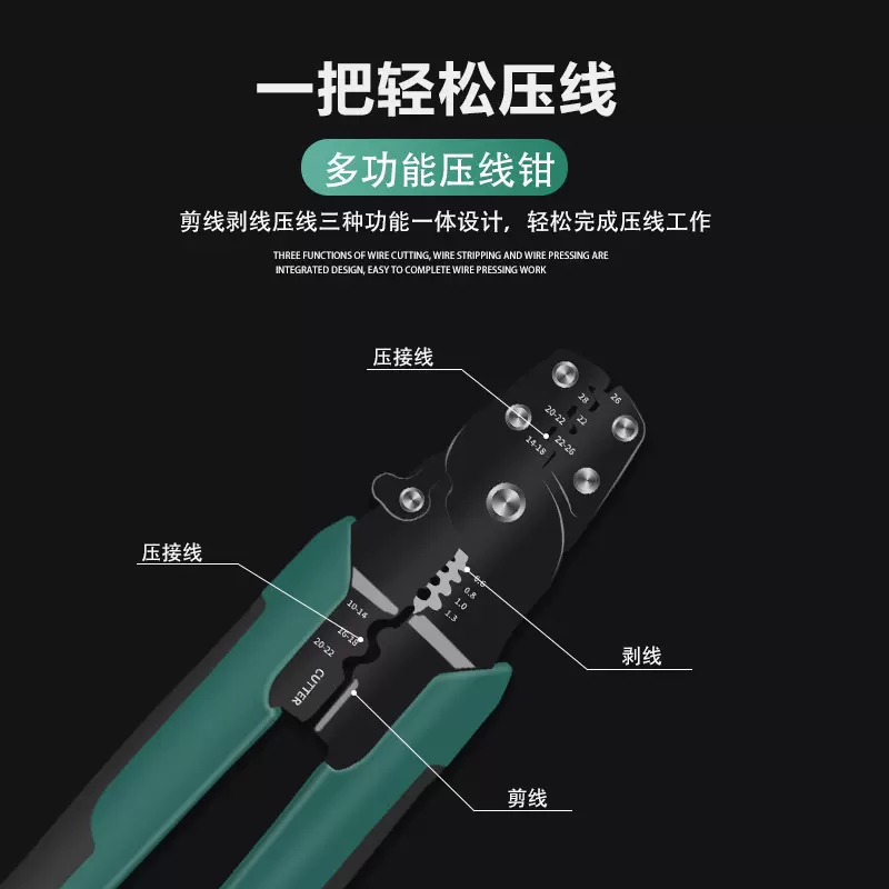 多用剥线钳电工剪刀电缆剪多功能线钳剪电线钳剥线钳电工专用