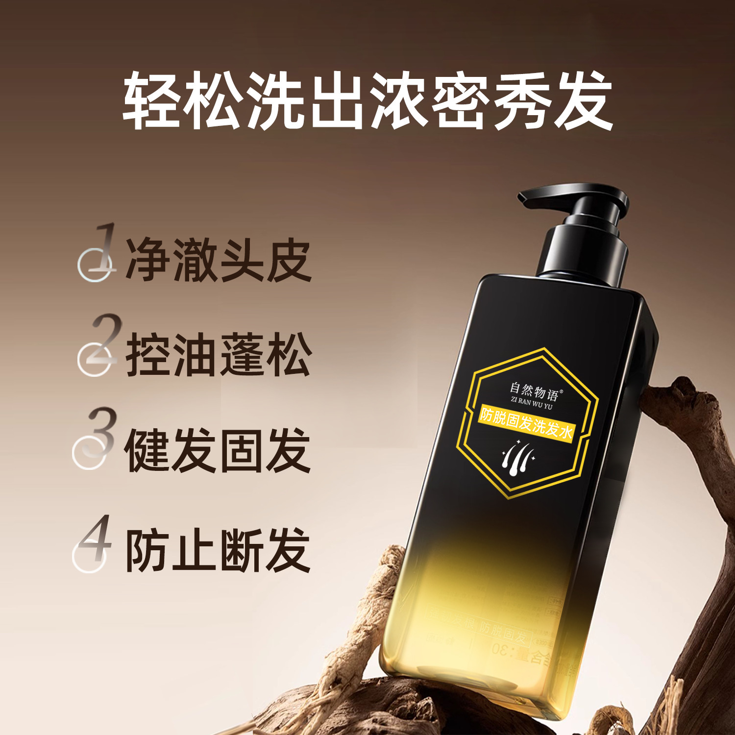 Natural Story anti-alopecia, champú de cabello sólido para hombres, control de aceite, limpieza, anti-alopecia, fabricación de perfume de larga duración