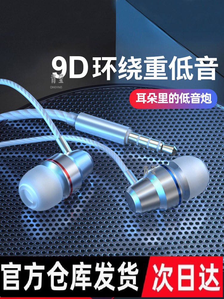 游戏耳机入耳式有线电脑带麦高音质手机台式吃鸡电竞专用重低青莹