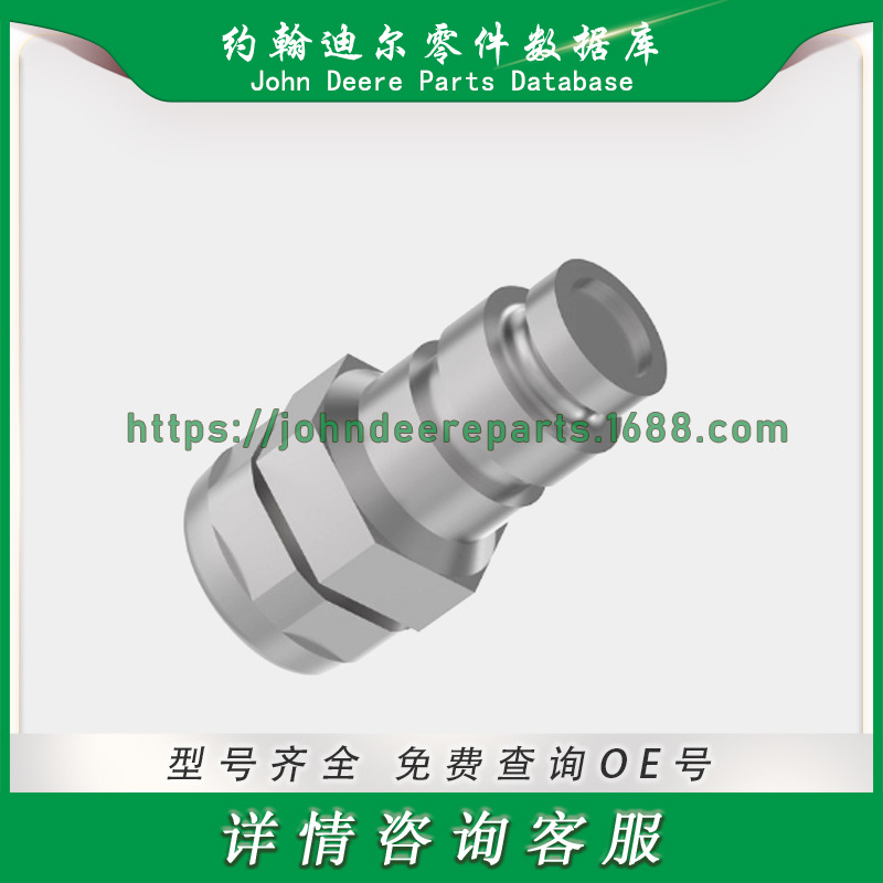 约翰迪尔Pressure Relief Valve, Surge 卸压阀 RE251427