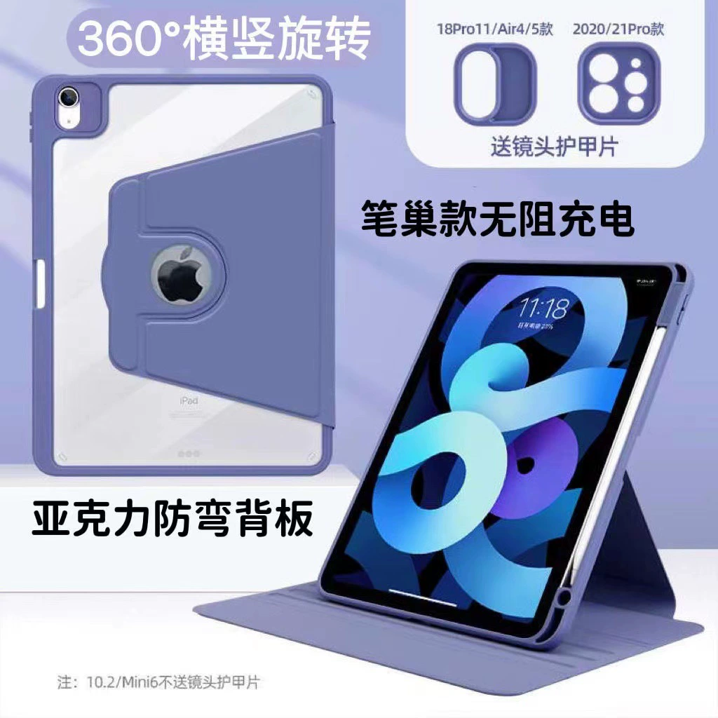 Чехол для планшета iPad 10-го поколения 10.9 совместимый везде, акрил Air547 11-е поколение air16 жесткий чехол 10.2 поворот 9.7