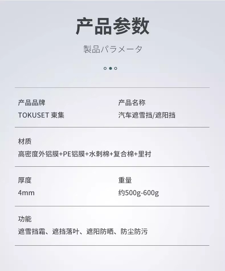 Car sun visor car jacket car cover rain-proof and heat-insulating front windshield winter snow shield anti-freeze half-body cover