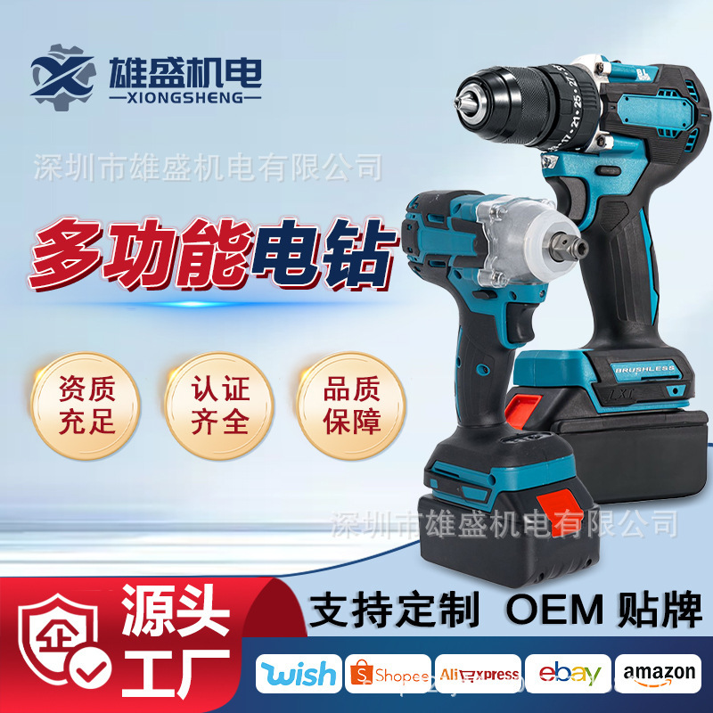 Cross-Border Impact Electric Drill, Electric Wrench, All-In-One Professional Small Wireless High-Power Power Tool Set Wholesale