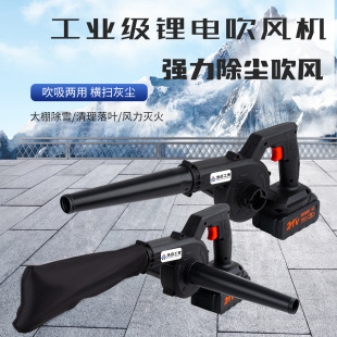 Rechargeable Hair Dryer Lithium Battery Blower Industrial Dust Blower Lithium Battery Air Blower Dual-Use Electric Blower and Suction Device