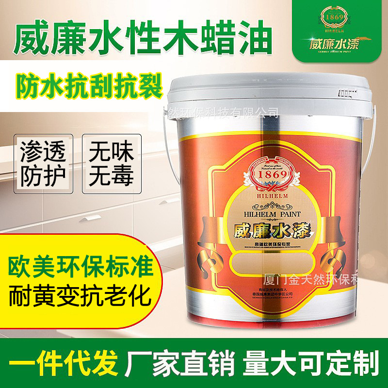 水性木蜡油防水抗刮家具纯天然木蜡油防开裂儿童环保木蜡油厂家