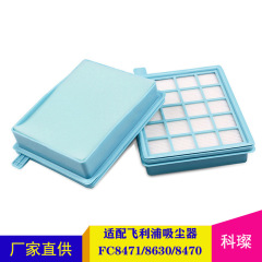 Applicable to Philips PHLIPS vacuum cleaner accessories FC8471/8630/8470 HEPA filter