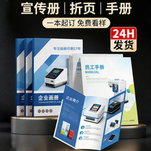 年鉴图书定制企业宣传册公司简介数码画册印刷培训资料说明书印刷