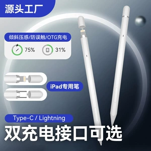 Крест -бортовый взрыв Apple Pencil Antierror Touch Pen подходит для ручек емкости iPad.