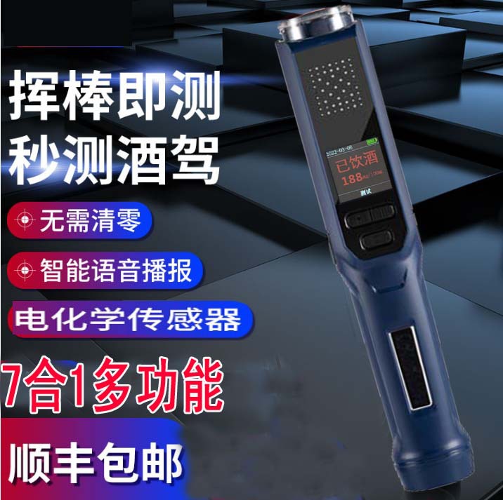 8号7号9号猎豹酒精测试仪长江1号2号3号检测仪高精度查酒驾测酒器