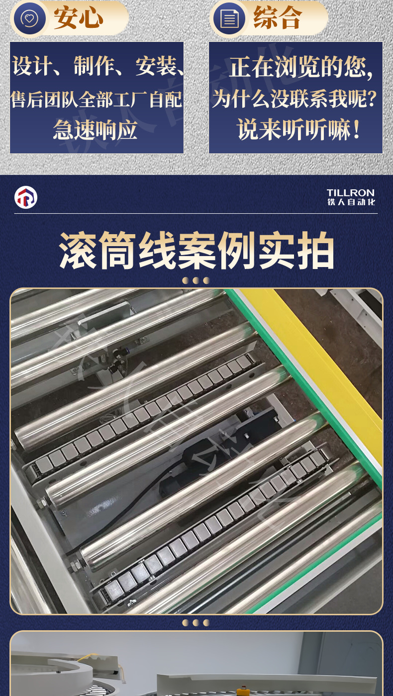 滚筒流水线