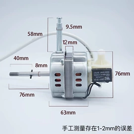 家电用电动机;电动机配件;两季电器配件