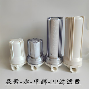 Transparent Automotive Urea Filter Water Methanol Diesel Oil Pump Urea Filling Machine Filter 6-Point Liquid Filtration
