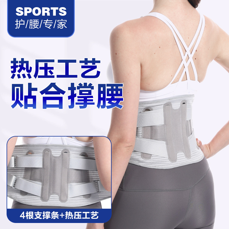 跨境热压钢板支撑条运动健身暴汗固定保护腰带保暖要肌劳损男女通