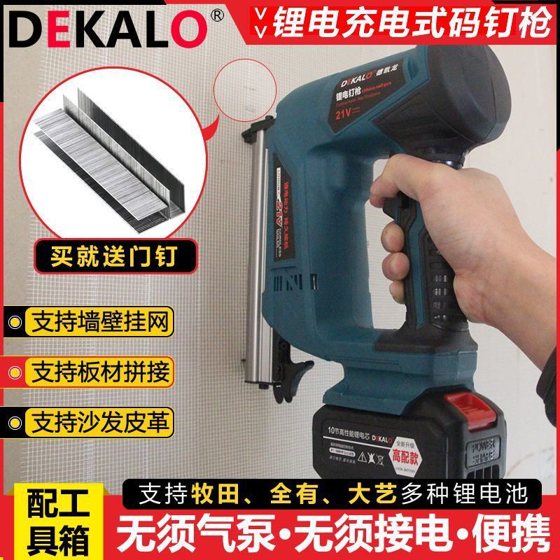 1022J锂电钉枪充电式1013码钉木工专用U门型钉扇灰挂网射钉枪新款