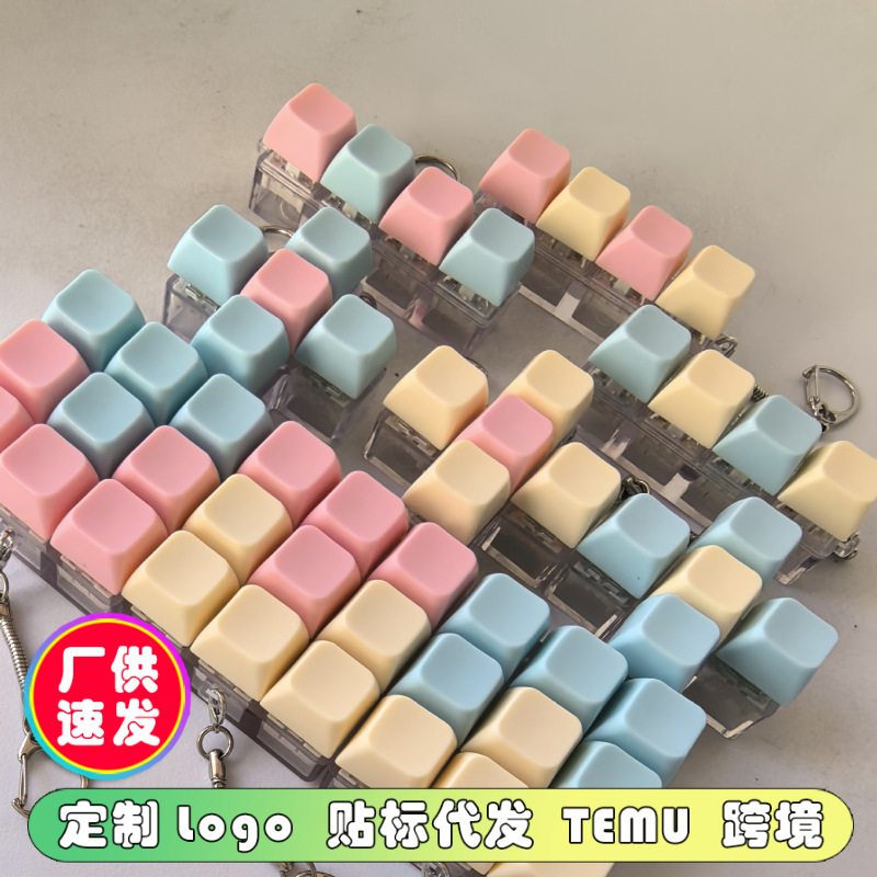 Font-shaped four-key pressing keyboard toy shaft tester decompression key chain pendant light-colored Macaron decompression toy