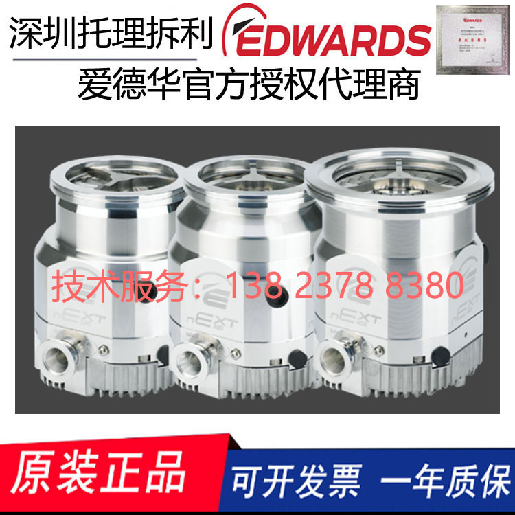 Edwards爱德华真空泵EXT75\nEXT240\nEXT300\nEXT400涡轮分子泵