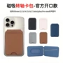 官方强磁跨境iphone17卡包