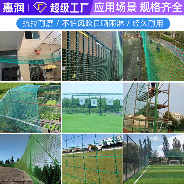 Cross-border polyethylene junction net ski resort without knot…