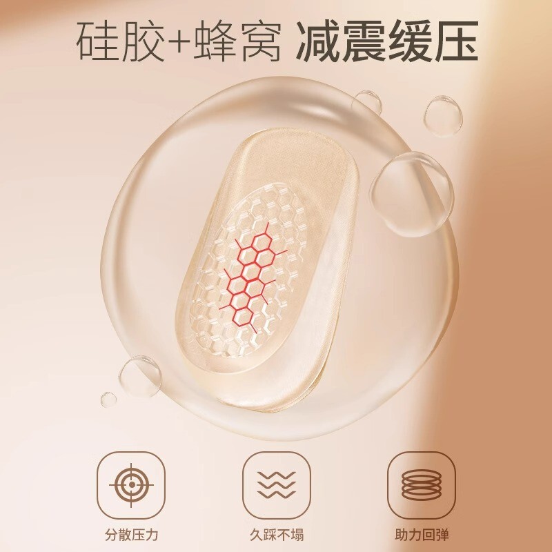隐形增高鞋垫女高弹硅胶超软不累脚增高半垫透吸汗气舒适增高鞋垫|undefined