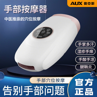 Oaks finger hand massage instrument tendon sheath wrist palm acupoint electric hot compress Dragon Boat Festival gift group purchase