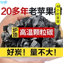 V系々烧烤炭易燃果木碳无烟家用原木木炭户外速燃耐烧高温烤串围