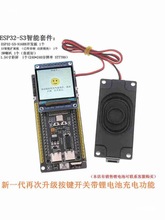 ESP32-S3�����_�l�� ai����C���� N16R8ģ�K wifi�{��AI�r��