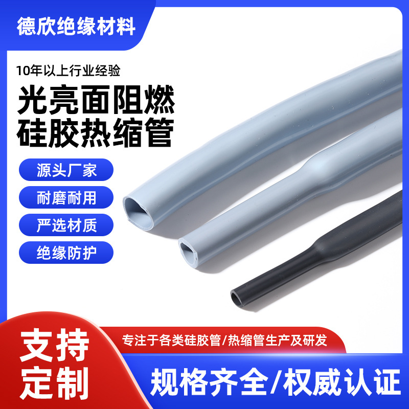 定制航空航天硅胶热缩管太阳能线缆电缆接头硅胶热缩管OEM代工