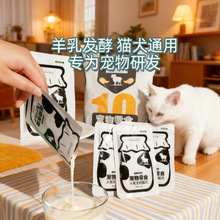 酸奶奶酪冻干牛奶羊奶泰迪猫咪狗狗通用补钙宠物零食营养品