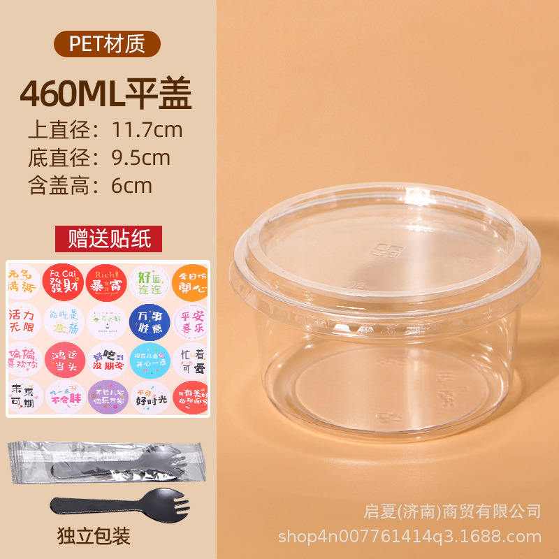 氷粉専用ボウル、フルーツパック、ゼリー、ネットセレブ使い捨て砂糖水デザート、業務用屋台包装箱|undefined