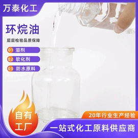 白油;橡胶油;石油蜡