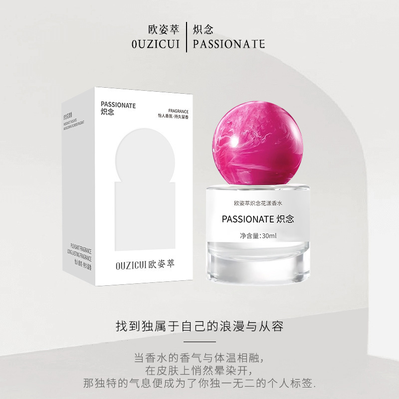 欧姿萃调香师香水炽念花漾系列自然清晰淡化木质香持久留香30mI香|undefined