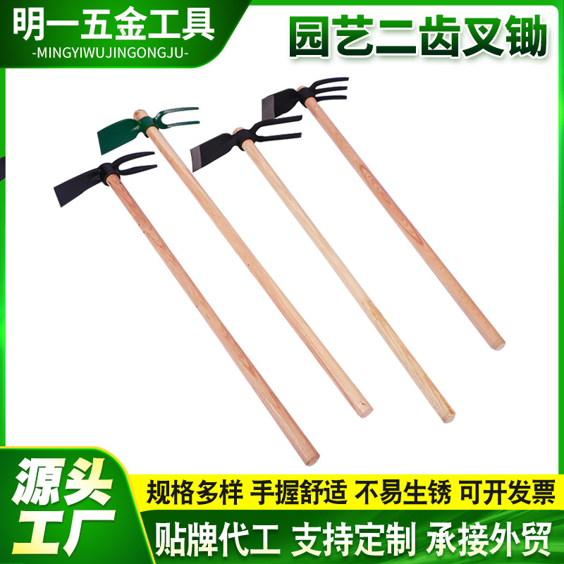 户外农用园艺二齿叉锄 除草挖土种菜种花小锄头 木柄小挖锄多规格