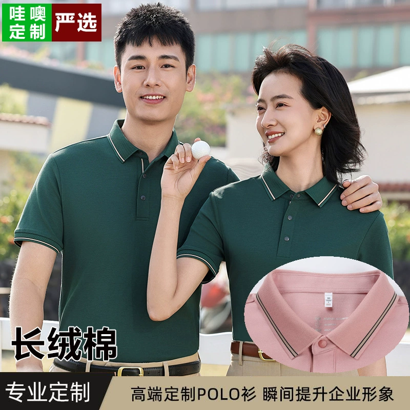 2025 летняя футболка с короткими рукавами с жаккардовым воротником на пуговицах рубашка поло групповая рубашка с вышивкой логотипа