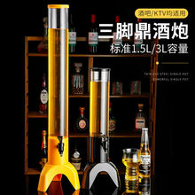 酒炮商用网红1.5升3升扎啤酒泡网红果汁鼎精酿桶耐摔饮料