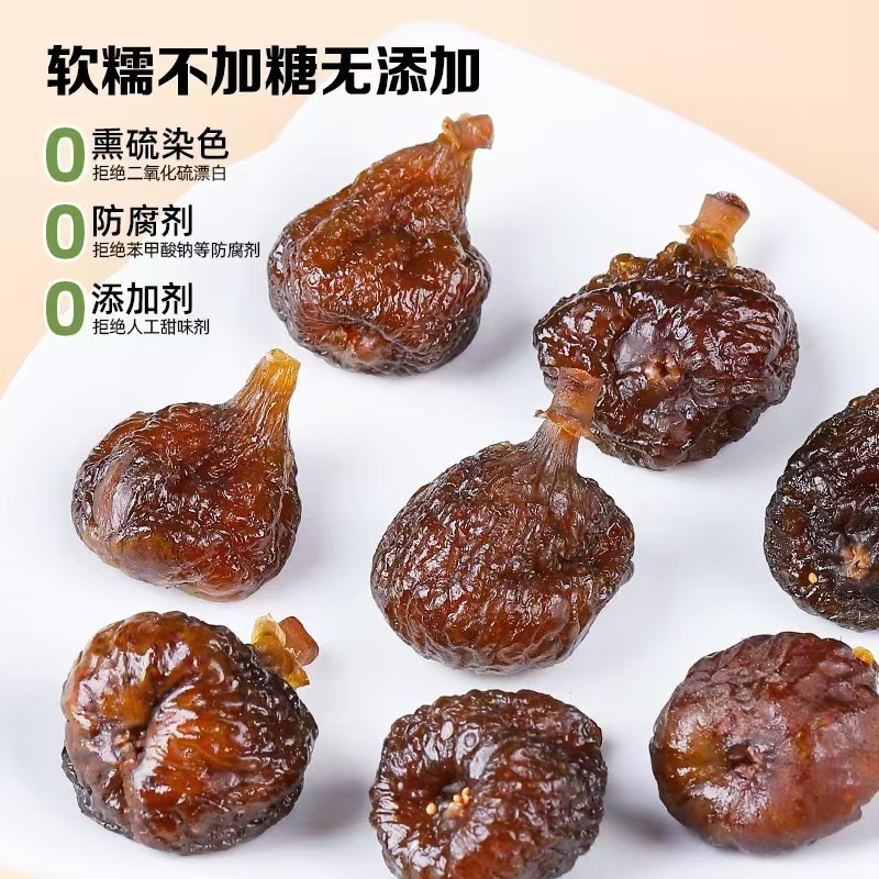 批发代发倒蒸无花果干500g独立包装无添加剂即食熟无花果干|undefined
