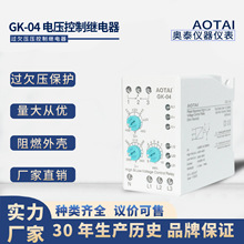 GK-04相序保護繼電器 三相過欠壓保護器 電壓控制器電壓保護