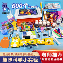 儿童科学实验套装小学生模型幼儿园diy手工科技制作礼物玩具