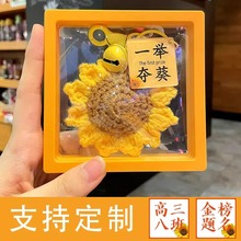 中高考一举夺魁向日葵金榜题名礼盒毕业成人礼中考加油励志小礼品