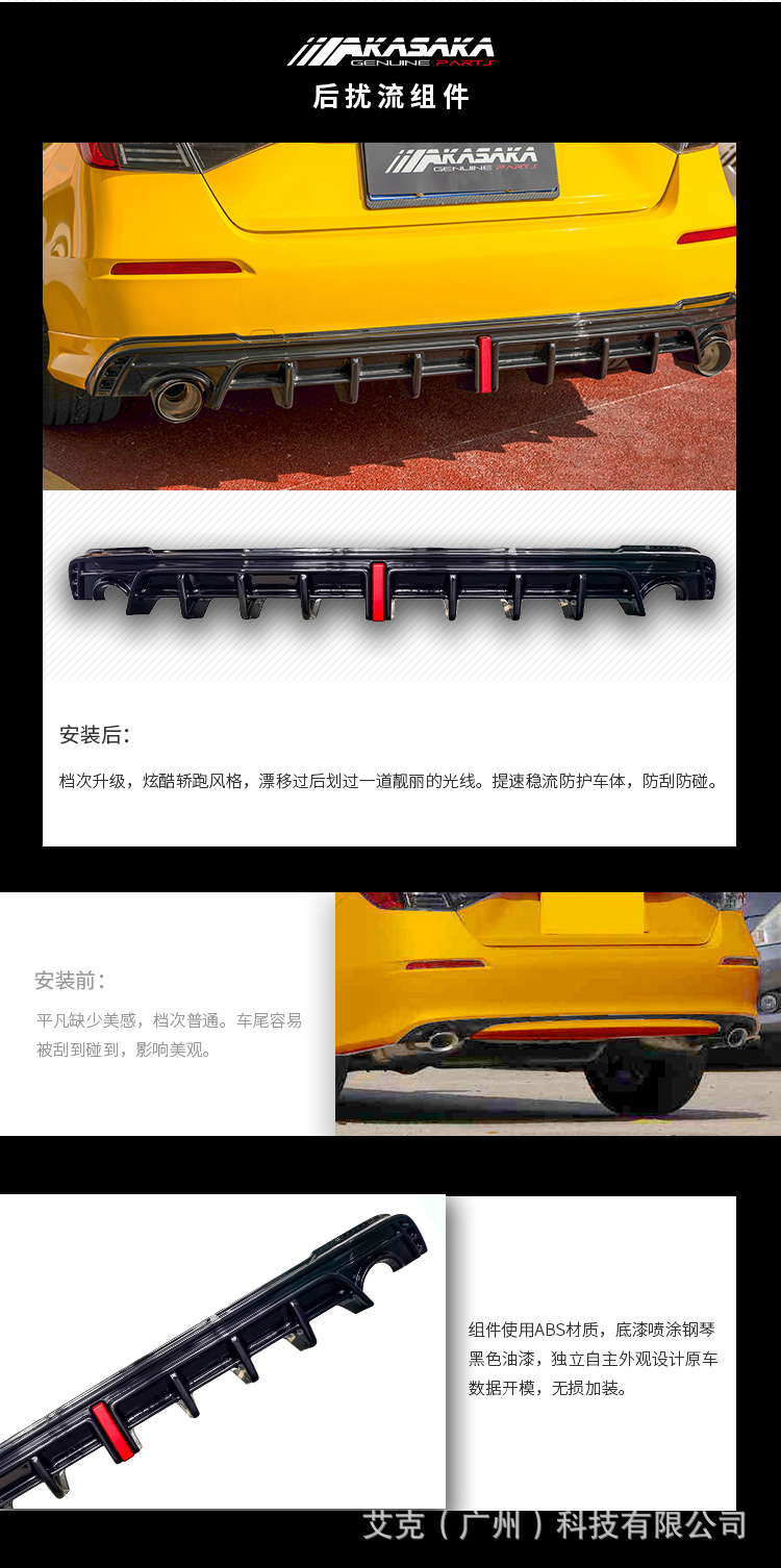 AKASAKA is suitable for the 11th generation Civic modified AK surround integrated front shovel side skirt rear lip rear spoiler