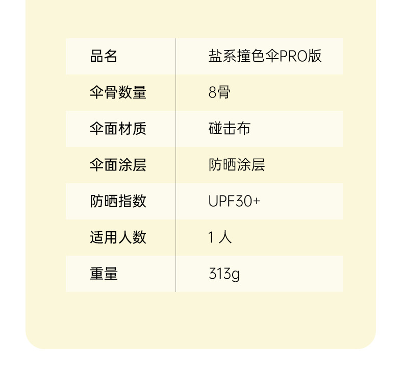 详情页(完)_18.jpg