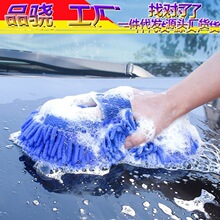 雪尼尔洗车海绵块汽车美容专用珊瑚大号擦车强力去污清洗用品工具
