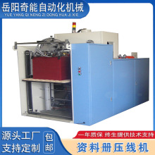 塑料板材设备材料至成品多工位一体成型全自动资料册压线机