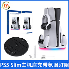 PS5 Slim����������/��������֧����Ϸ�ֱ��������Χ��ȦP5196