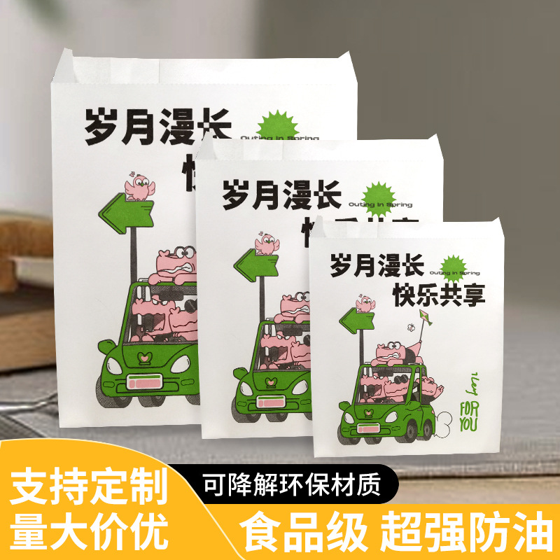 防油纸袋通用小吃食品包装袋一次性防油袋薯条汉堡炸鸡块包装纸袋