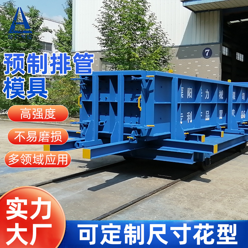 钢模板预制排管模具耐用高强度市政排水管多尺寸立式厂家批发加工