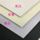 Beige Ivory White Forest paper test paper 4kA4 cutting hard pen calligraphy 8K book paper offset paper B5A5 forest paper