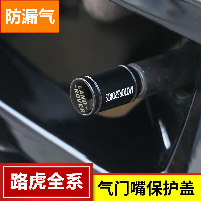Suitable for Land Rover tire valve cap aluminum alloy Discovery Sports version Range Rover Aurora God planet pulse air nozzle cover
